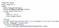 jQuery正则验证注册页面详解