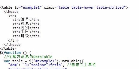 JQuery.dataTables テーブル プラグインが指定されたページにジャンプする共有例