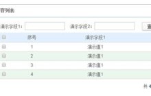 Jquery中attr与prop的区别