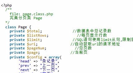 PHPページングクラスのサンプル分析