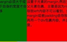css网页的几种布局实例
