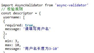 async-validator を使用してフォームコンポーネントを作成する