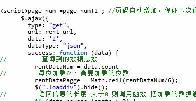 jQuery glisse vers le bas pour charger la page suivante d'explication de l'exemple de données