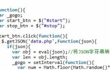 jQuery、PHP、Mysql实现抽奖程序实例详解