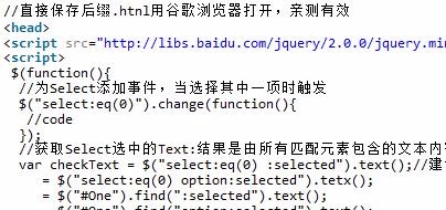 jQuery implémente la liste déroulante de sélection pour obtenir le texte actuellement sélectionné