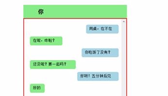 jquery仿微信聊天界面实例分享