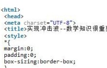 css3实现冲击波效果