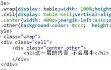 5种CSS垂直水平居中的最佳方案