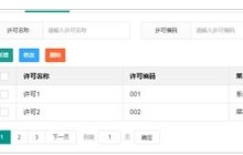 LayUI分页和LayUI laypage分页区别详解
