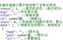 layui中layer前端组件实现图片显示功能