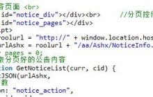 jQuery layui分页控件使用方法