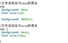CSS预处理器Sass实例详解