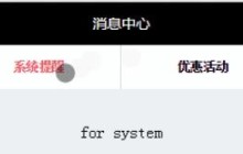 微信小程序实现tab切换效果实例分享