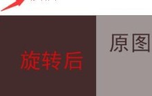 html5 Canvas实现图片旋转