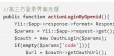 网站接入qq，微信，微博第三方登陆详解