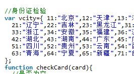 Detaillierte Erläuterung von jQuery mit der regulären Methode zur Überprüfung des 15/18-Ausweises