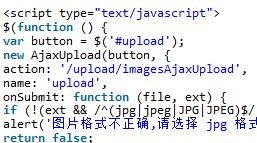 jQuery ajaxupload外掛實作無刷新上傳檔詳解