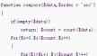 php冒泡排序之数组从小到大排序方法