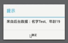 React Native 采用Fetch方式发送POST请求