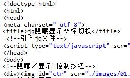 jQuery實作同時切換圖示功能詳解