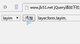 jQuery がドロップダウン ボックスの値をクリックしてテキスト ボックスに蓄積する方法を実装する方法の詳細な説明