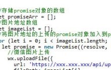 promsie.all和promise顺序执行详解
