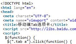 jQuery行動端Tab選項卡效果實作方法