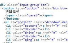 JS点击下拉菜单把选择的内容同步到input输入框内实现方法