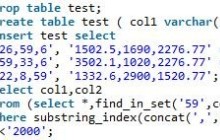 MYSQL之巧用字符函数做数据筛选