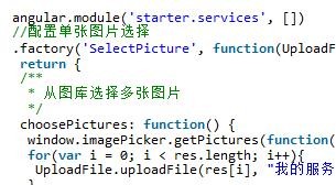 Exemple de partage de code pour le téléchargement ionique de plusieurs images