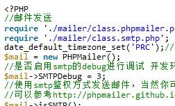 Partage de code d'implémentation de la fonction d'envoi automatique d'e-mails PHP