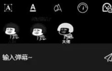 微信小程序把文字玩出花样（弹幕）