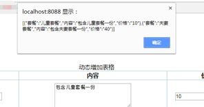 js は値を 1 行ずつ動的に追加、削除、走査します