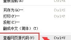 360doc网站不登录就无法复制内容如何解决