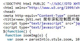 jQueryは画像ズームのマウスホイール制御を実装します