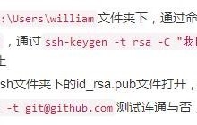 双git配置详细介绍