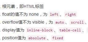 关于CSS中重要的BFC详解