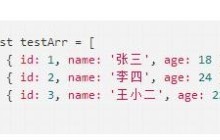 js使用可遍历数组的API实例分享