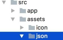 ionic3和Angular4实现接口请求及本地json文件读取实例
