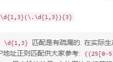 JS正则表达式要点分析