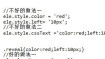 八点javascript代码优化方式