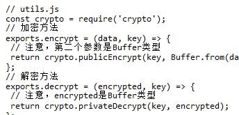 Node.js非対称暗号化方式の実装