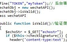 微信小程序url与token如何设置