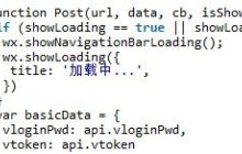 小程序实现post与get的封装