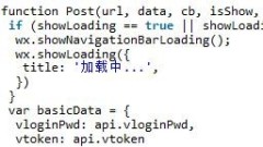 小程式實(shí)作post與get的封裝