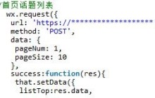 详解微信小程序循环及嵌套循环