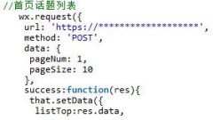 Detailed explanation of WeChat applet loops and nested loops