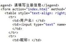 JS和jQuery注册信息的验证功能实现代码