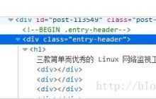 CSS选择器字段解析的实现方法