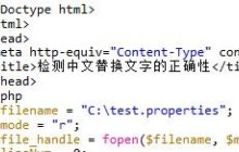 PHP正则表达式分组捕获实现方法